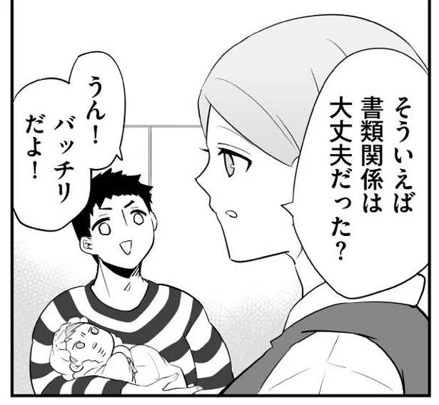 「何お前えええ！怖っっわ」生まれて初めてパパに抱っこされた赤ちゃん。その感想は…／赤ちゃんに転生した話1