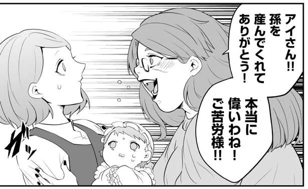 義母vs嫁の「産後バトル」勃発？ 原因となったパパを見たら...おいっ！／赤ちゃんに転生した話1
