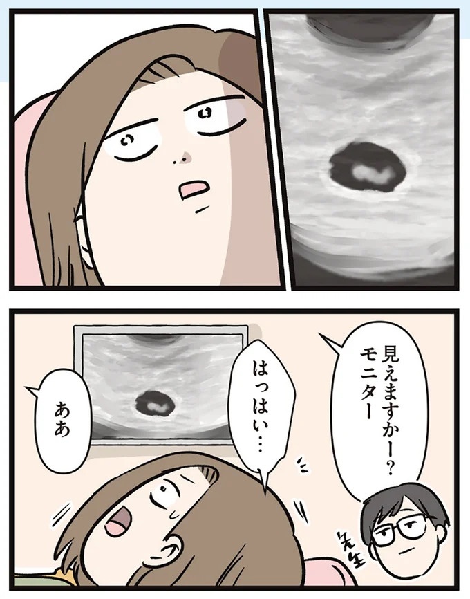 病院で妊娠がわかった妻。ドキドキしながら待つ夫にかけた「最初の一言」が…えっ？／夫婦レベル1、親レベル0（画像4枚目）