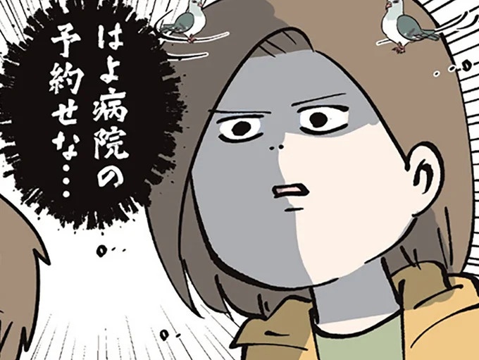 病院で妊娠がわかった妻。ドキドキしながら待つ夫にかけた「最初の一言」が…えっ？／夫婦レベル1、親レベル0
