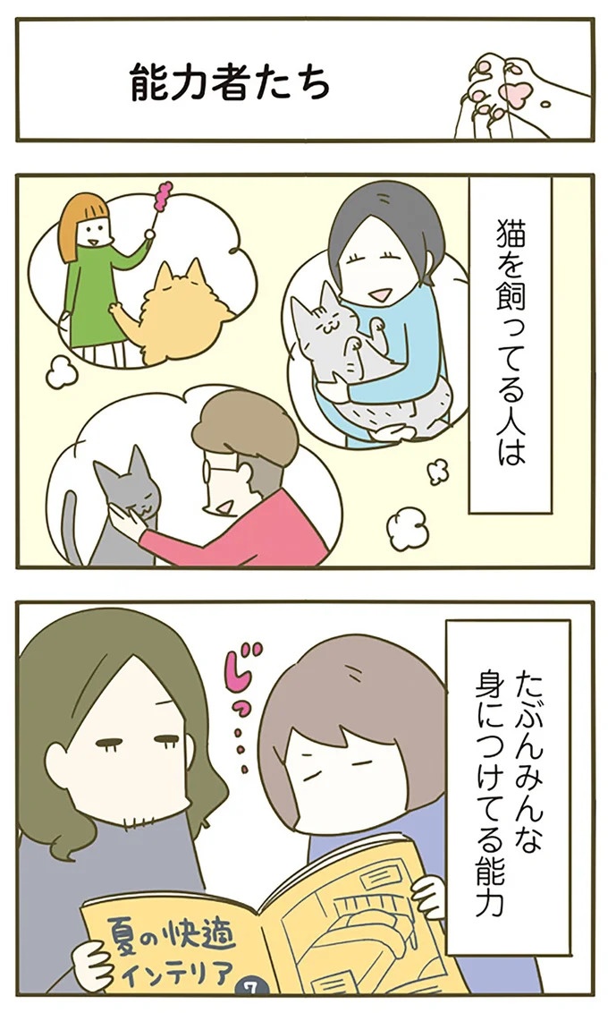 うちの猫はお世話好き。仕事に集中できない飼い主が与えた代替は…／うちの猫がまた変なことしてる。5（画像26/137枚目）