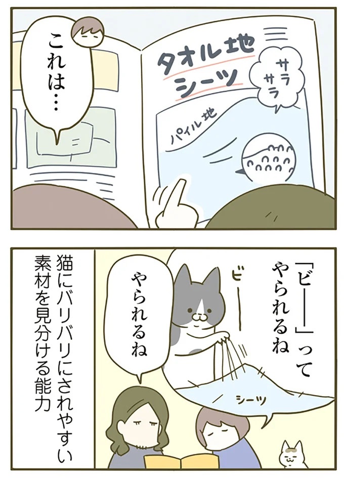うちの猫はお世話好き。仕事に集中できない飼い主が与えた代替は…／うちの猫がまた変なことしてる。5（画像27/137枚目）