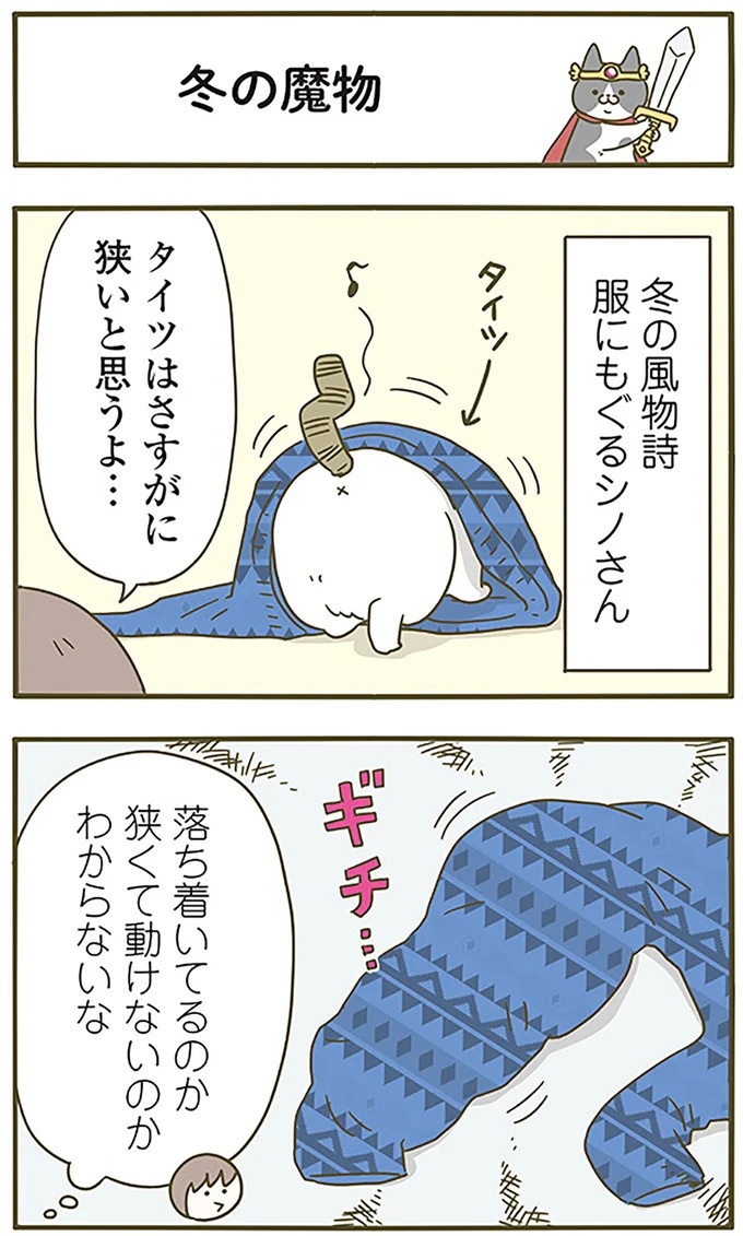 うちの猫はお世話好き。仕事に集中できない飼い主が与えた代替は…／うちの猫がまた変なことしてる。5（画像128/137枚目）