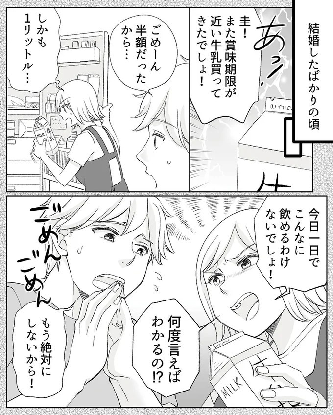 以前は「かわいい」と思っていた夫に、今はイライラ。子どもが生まれても頼りなく甘えてきて／不倫現場録画中（画像8/11枚目）