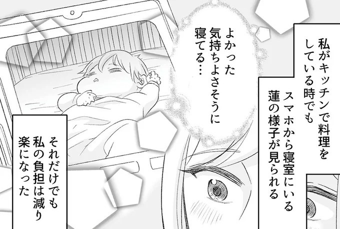 「はいはい、拭けばいいんでしょ？」幼稚な夫のせいで増える妻の負担。さらに…／不倫現場録画中