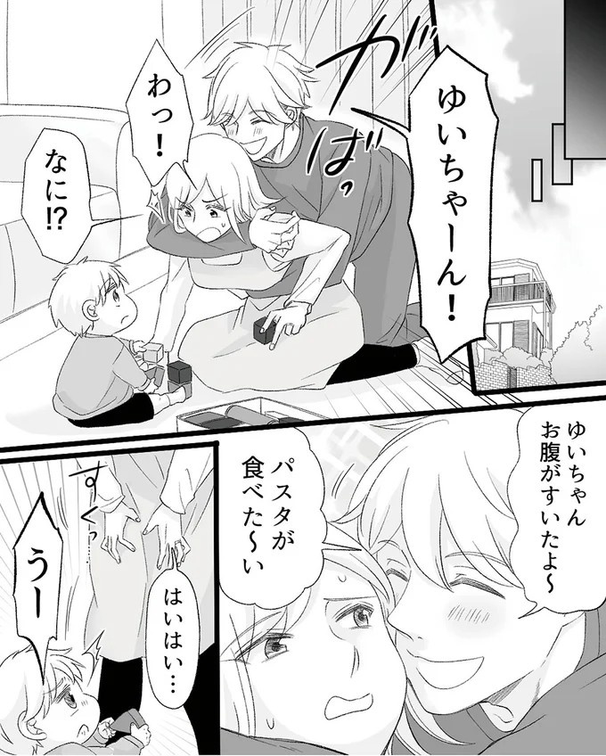 「はいはい、拭けばいいんでしょ？」幼稚な夫のせいで増える妻の負担。さらに…／不倫現場録画中（画像3枚目）