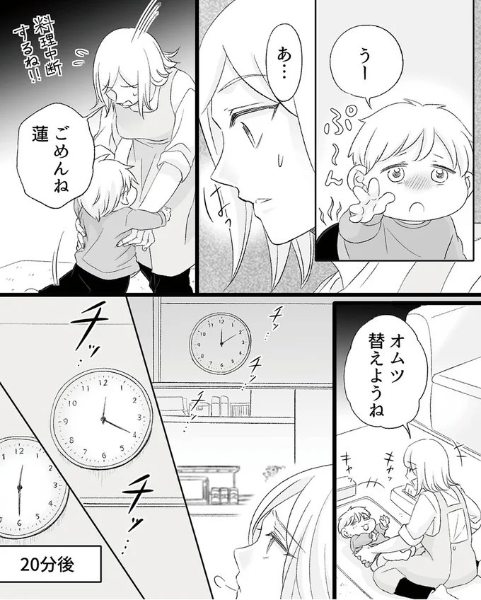 「はいはい、拭けばいいんでしょ？」幼稚な夫のせいで増える妻の負担。さらに…／不倫現場録画中（画像7/12枚目）