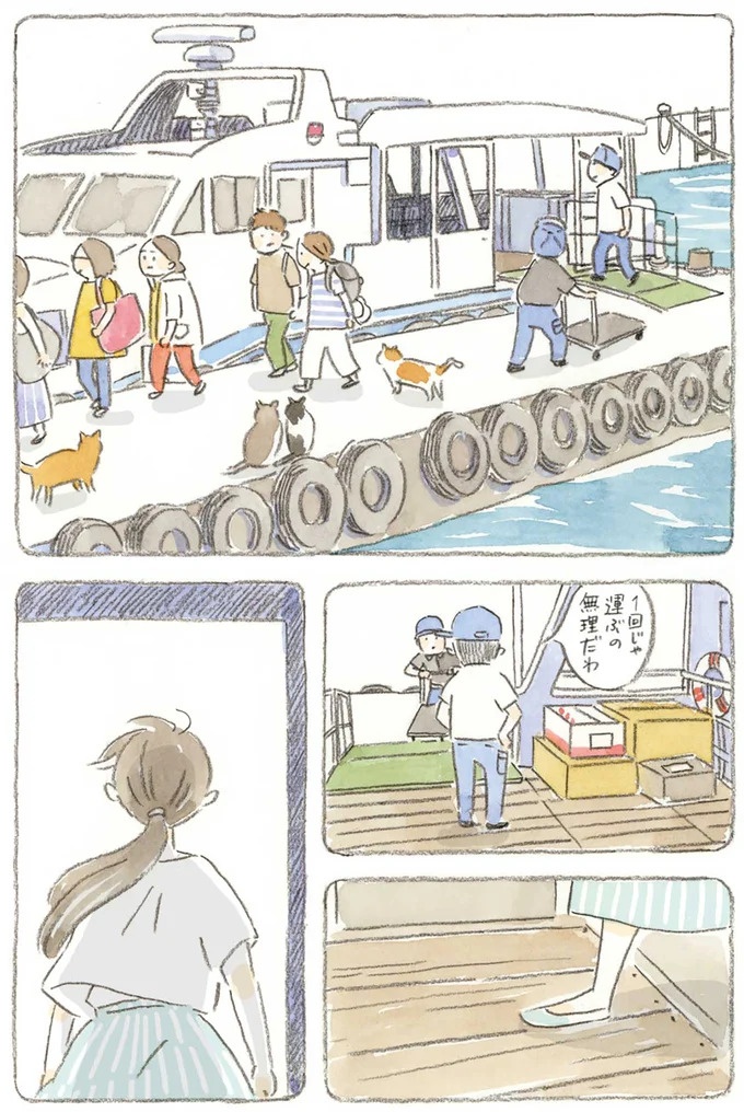 いつもの喫茶店に新しいシェフが！メニューも一新して大喜びの島のじじばば／ねことじいちゃん4（画像3枚目）