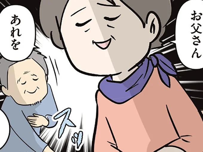 かっこいい！ 義両親に妊娠報告したら義母が「慣らわし」だとプレゼントを…／夫婦レベル1、親レベル0