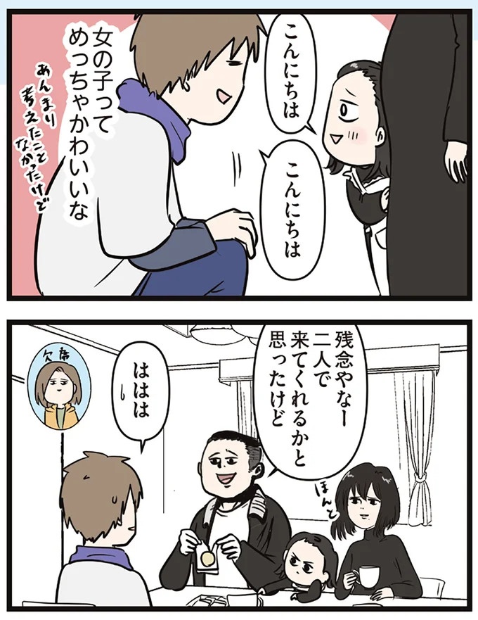 「優しくしてたら生活できるわけじゃない」悩む夫に、ぐうの音も出ない指摘。つわりに苦しむ妻のため…／夫婦レベル1、親レベル0（画像4枚目）