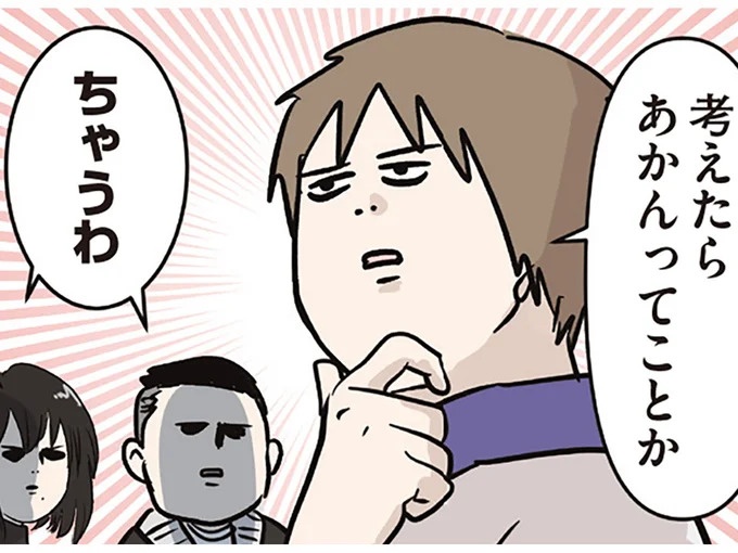 「優しくしてたら生活できるわけじゃない」悩む夫に、ぐうの音も出ない指摘。つわりに苦しむ妻のため…／夫婦レベル1、親レベル0