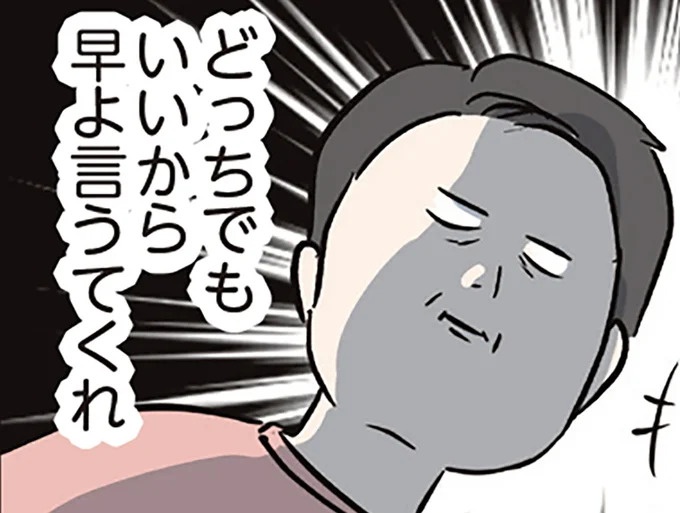 「早よ言うてくれ」帰ってきた娘夫婦が父の前でニヤニヤ。なかなか言い出さなかったことは／夫婦レベル1、親レベル0