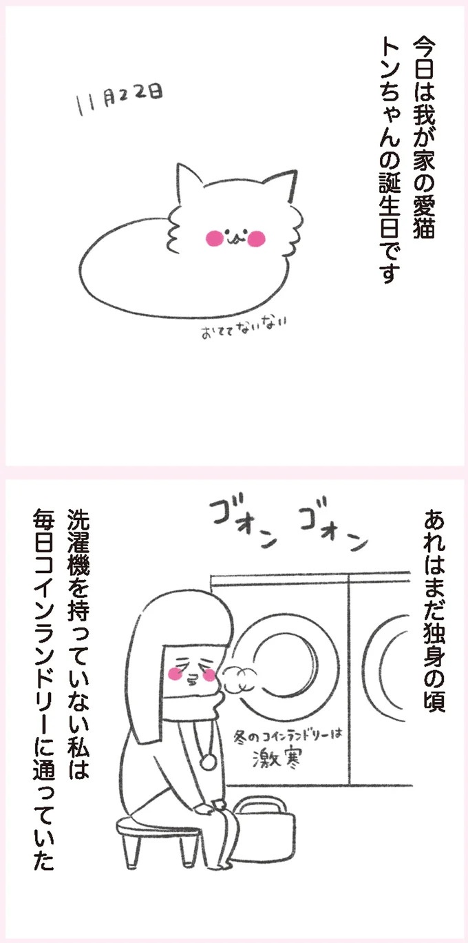 「いつも谷間が見えている」学生時代の友人Yちゃん。見た目と発言にギャップがありすぎで／うちらはマブダチ（画像2/319枚目）