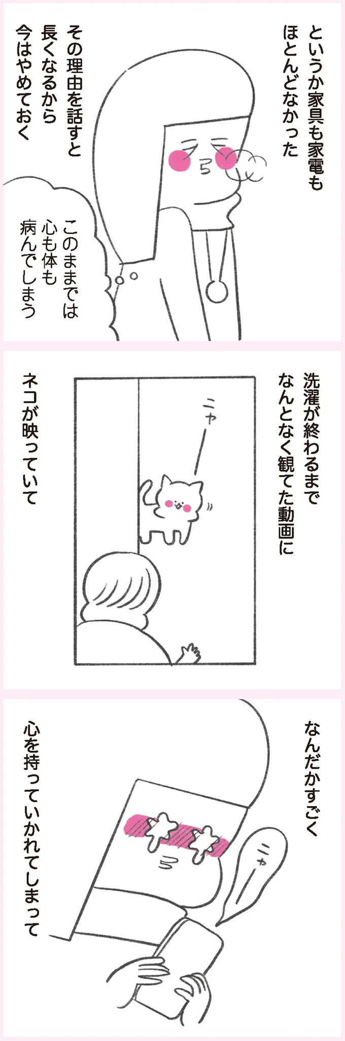 「いつも谷間が見えている」学生時代の友人Yちゃん。見た目と発言にギャップがありすぎで／うちらはマブダチ（画像3/319枚目）