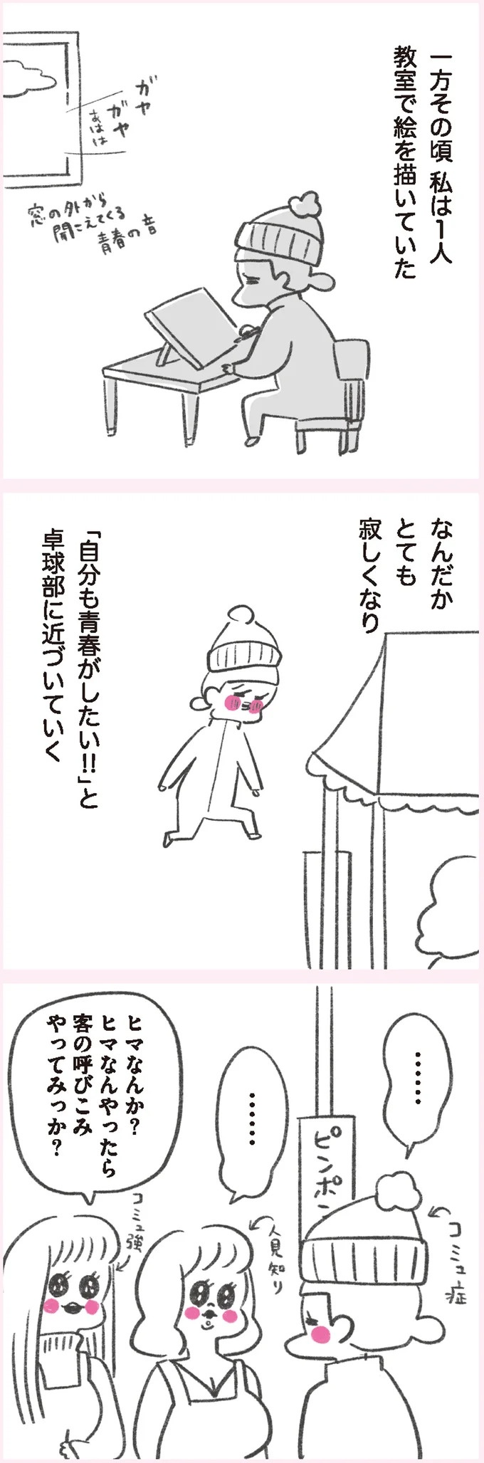 「いつも谷間が見えている」学生時代の友人Yちゃん。見た目と発言にギャップがありすぎで／うちらはマブダチ（画像22/319枚目）