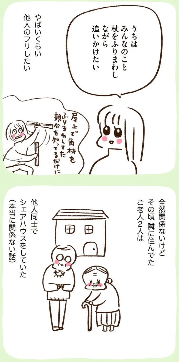 「いつも谷間が見えている」学生時代の友人Yちゃん。見た目と発言にギャップがありすぎで／うちらはマブダチ（画像63/319枚目）