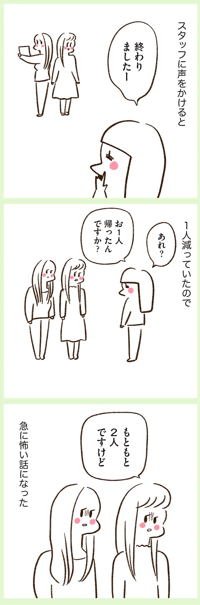 「いつも谷間が見えている」学生時代の友人Yちゃん。見た目と発言にギャップがありすぎで／うちらはマブダチ（画像69/319枚目）