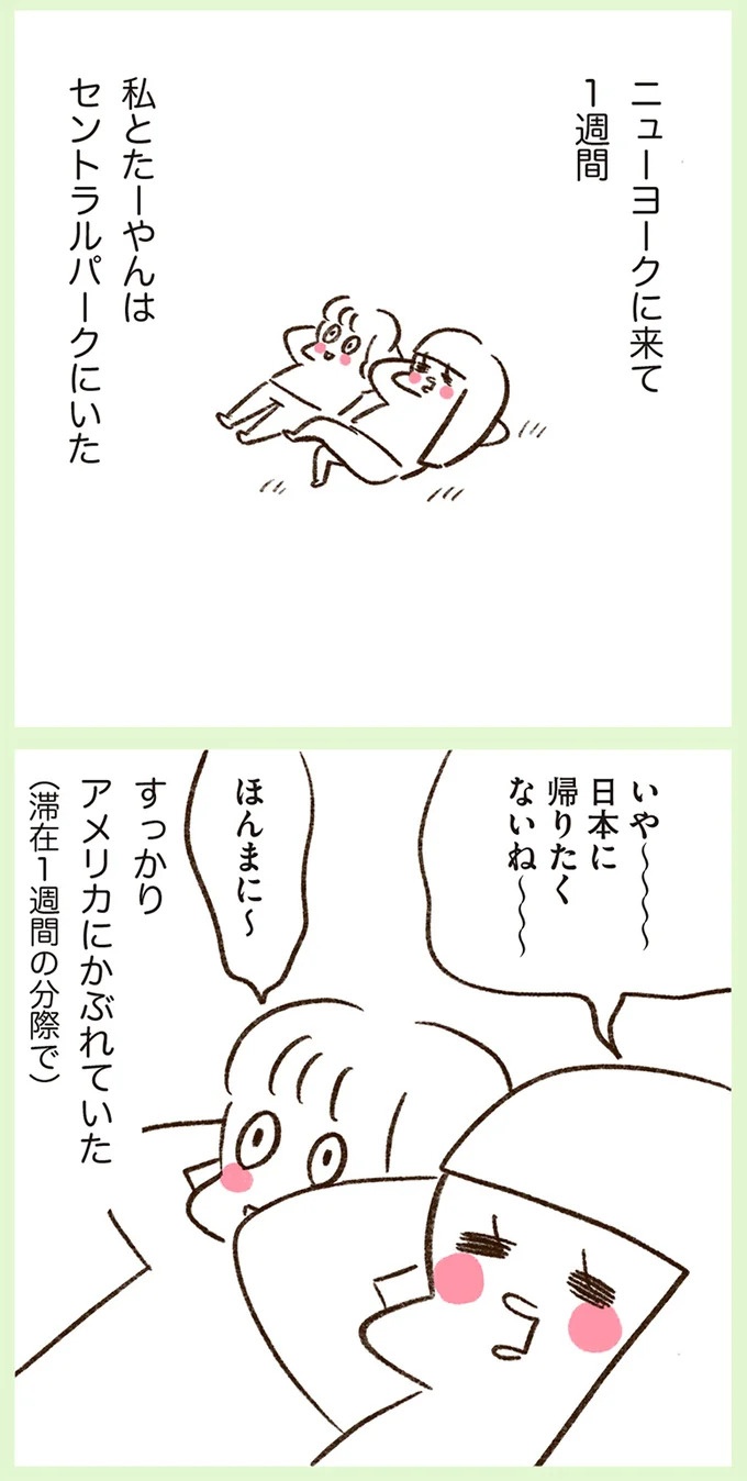 「いつも谷間が見えている」学生時代の友人Yちゃん。見た目と発言にギャップがありすぎで／うちらはマブダチ（画像82/319枚目）