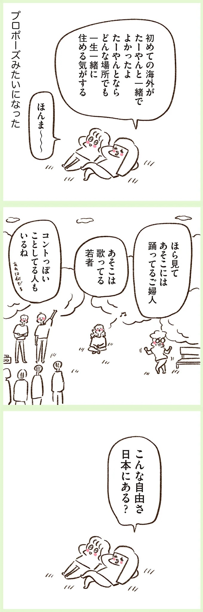「いつも谷間が見えている」学生時代の友人Yちゃん。見た目と発言にギャップがありすぎで／うちらはマブダチ（画像83/319枚目）