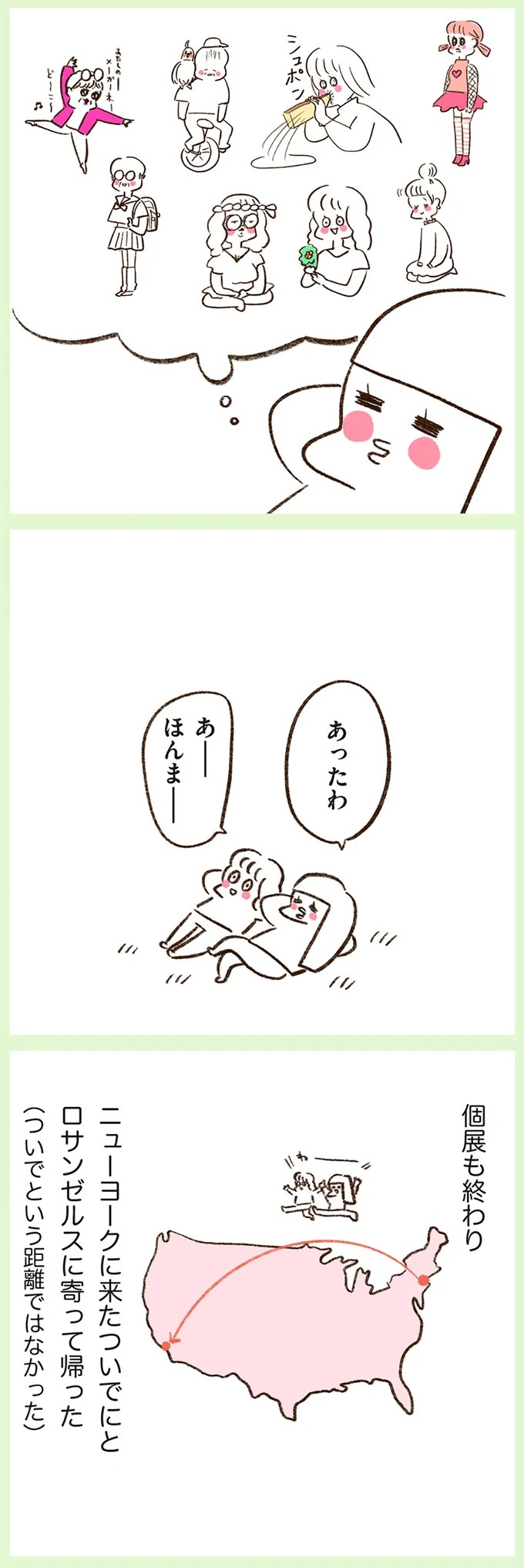「いつも谷間が見えている」学生時代の友人Yちゃん。見た目と発言にギャップがありすぎで／うちらはマブダチ（画像84/319枚目）