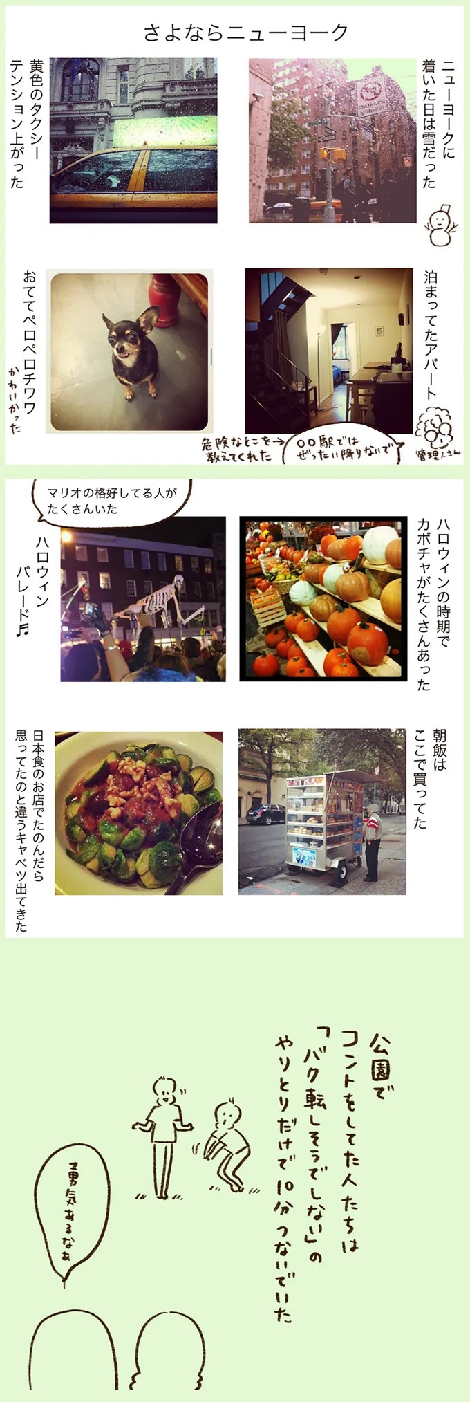 「いつも谷間が見えている」学生時代の友人Yちゃん。見た目と発言にギャップがありすぎで／うちらはマブダチ（画像86/319枚目）