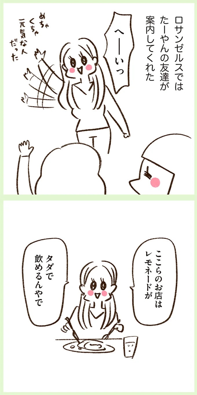 「いつも谷間が見えている」学生時代の友人Yちゃん。見た目と発言にギャップがありすぎで／うちらはマブダチ（画像87/319枚目）