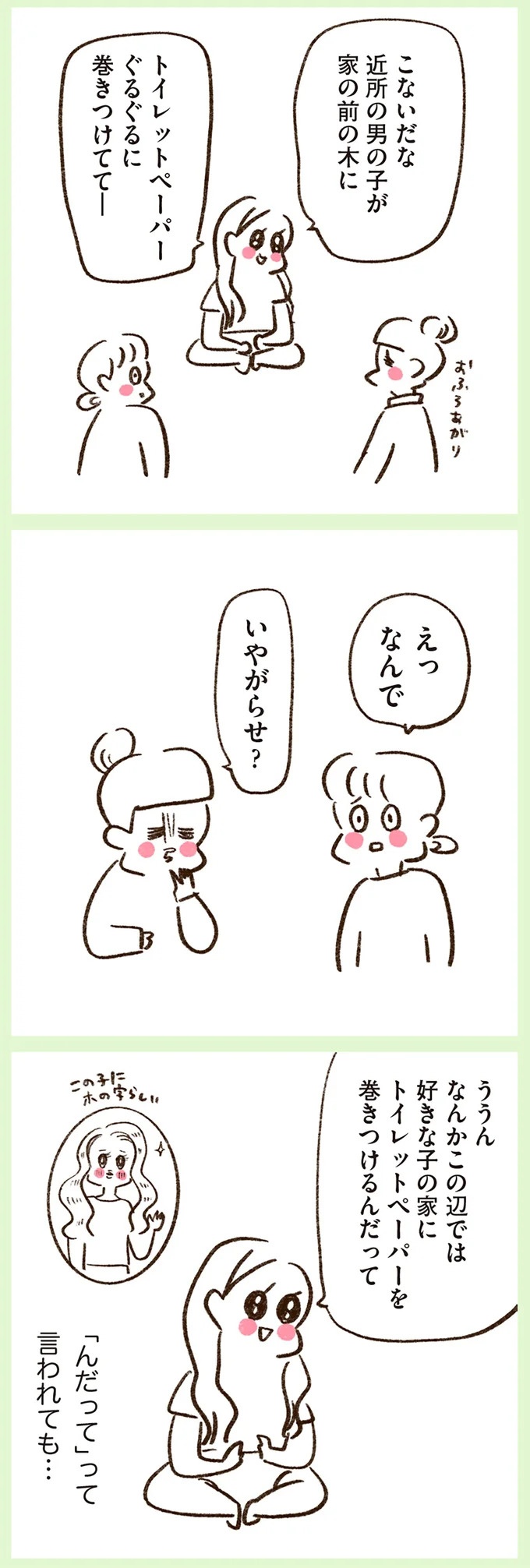 「いつも谷間が見えている」学生時代の友人Yちゃん。見た目と発言にギャップがありすぎで／うちらはマブダチ（画像89/319枚目）