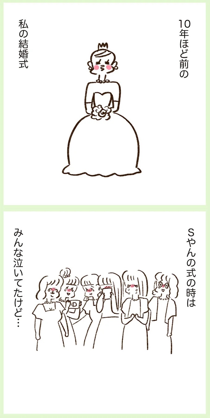 「いつも谷間が見えている」学生時代の友人Yちゃん。見た目と発言にギャップがありすぎで／うちらはマブダチ（画像108/319枚目）