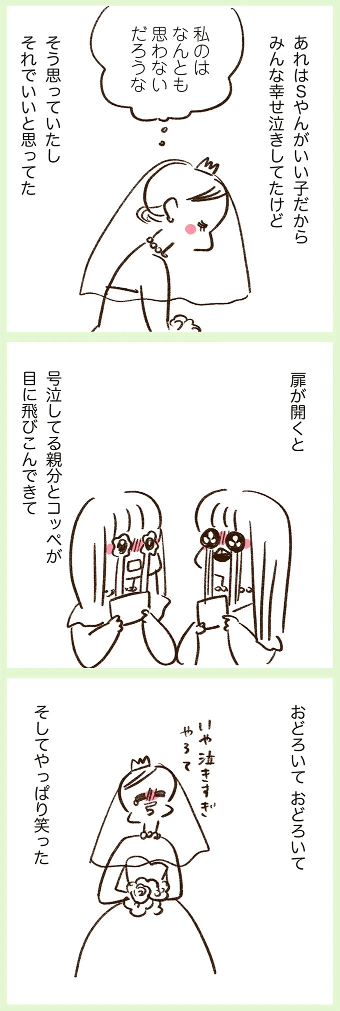 「いつも谷間が見えている」学生時代の友人Yちゃん。見た目と発言にギャップがありすぎで／うちらはマブダチ（画像109/319枚目）