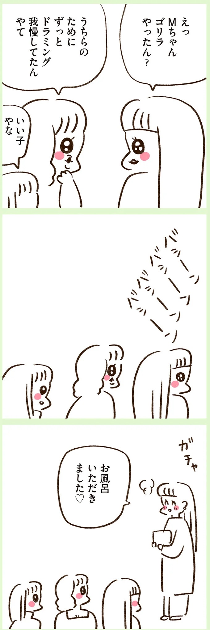 「いつも谷間が見えている」学生時代の友人Yちゃん。見た目と発言にギャップがありすぎで／うちらはマブダチ（画像118/319枚目）