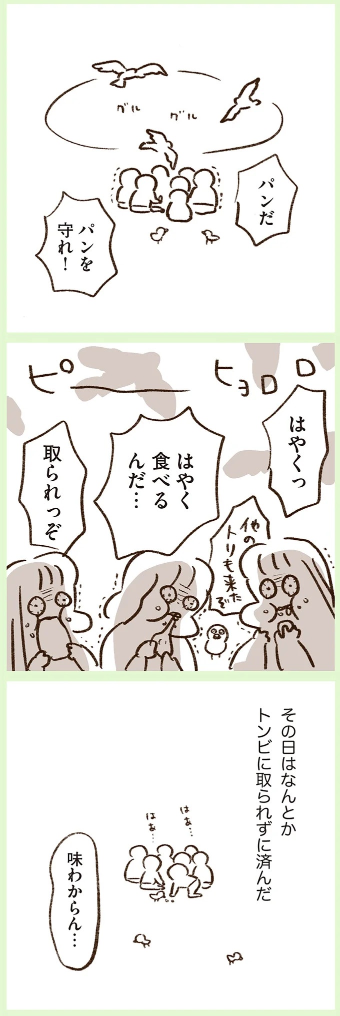 「いつも谷間が見えている」学生時代の友人Yちゃん。見た目と発言にギャップがありすぎで／うちらはマブダチ（画像129/319枚目）
