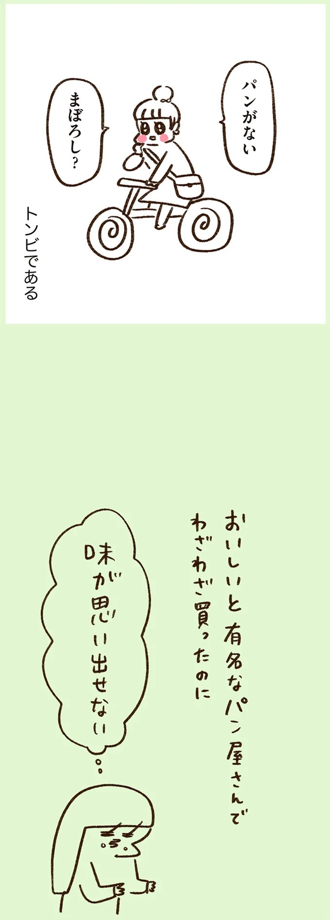 「いつも谷間が見えている」学生時代の友人Yちゃん。見た目と発言にギャップがありすぎで／うちらはマブダチ（画像132/319枚目）