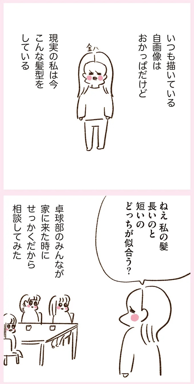 「いつも谷間が見えている」学生時代の友人Yちゃん。見た目と発言にギャップがありすぎで／うちらはマブダチ（画像133/319枚目）