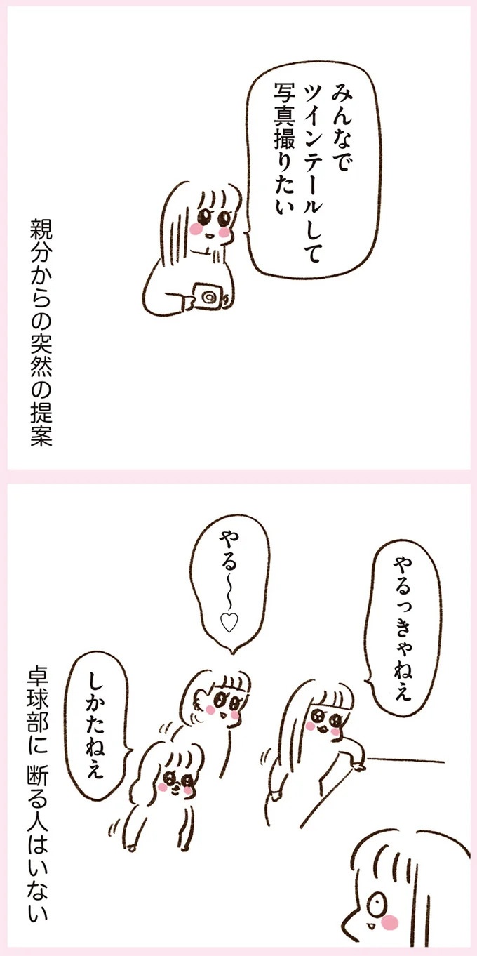 「いつも谷間が見えている」学生時代の友人Yちゃん。見た目と発言にギャップがありすぎで／うちらはマブダチ（画像138/319枚目）