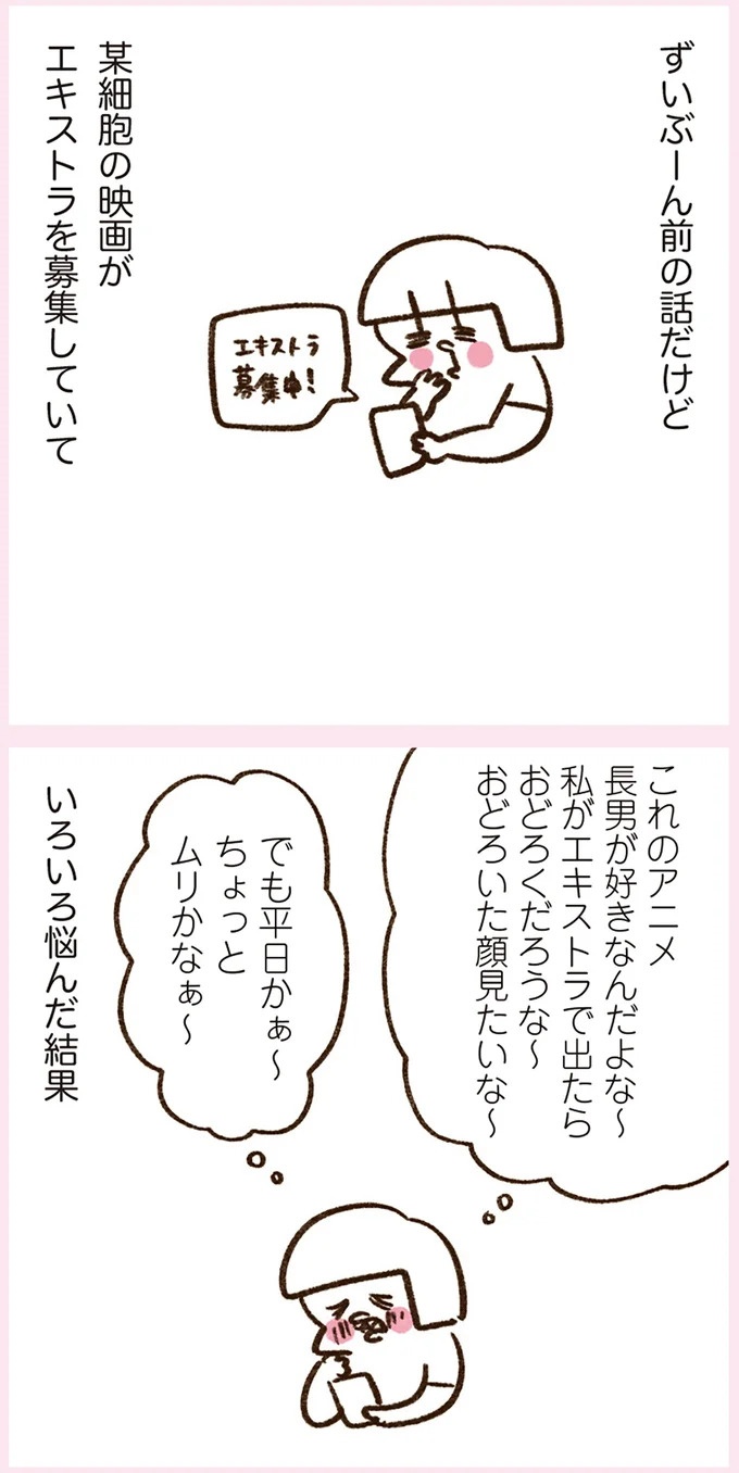 「いつも谷間が見えている」学生時代の友人Yちゃん。見た目と発言にギャップがありすぎで／うちらはマブダチ（画像142/319枚目）