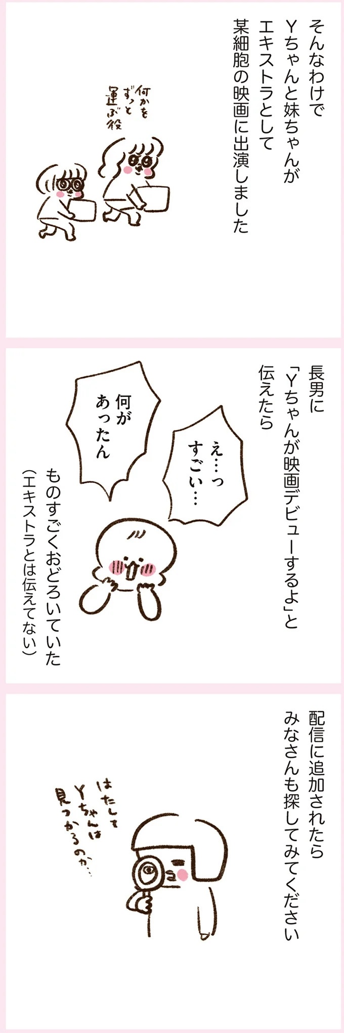 「いつも谷間が見えている」学生時代の友人Yちゃん。見た目と発言にギャップがありすぎで／うちらはマブダチ（画像144/319枚目）