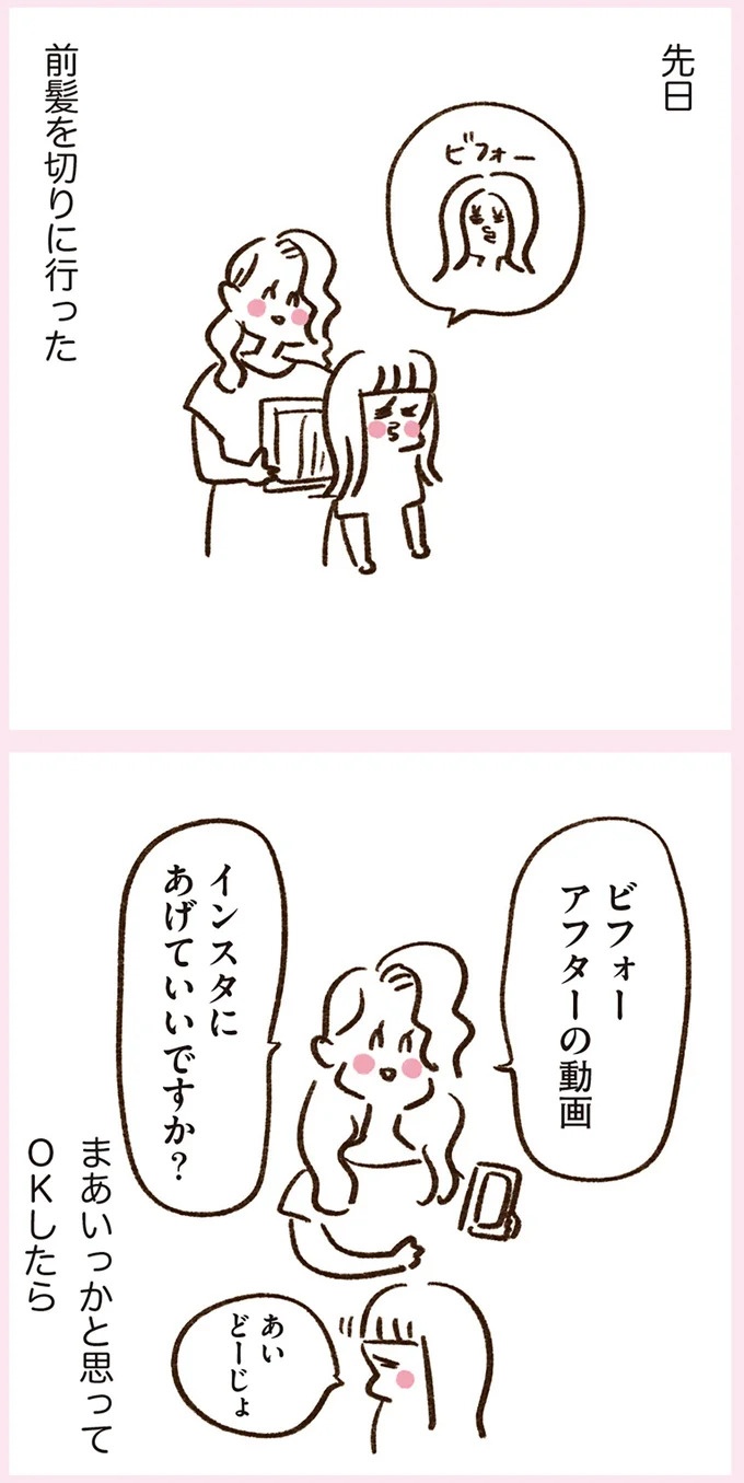 「いつも谷間が見えている」学生時代の友人Yちゃん。見た目と発言にギャップがありすぎで／うちらはマブダチ（画像146/319枚目）