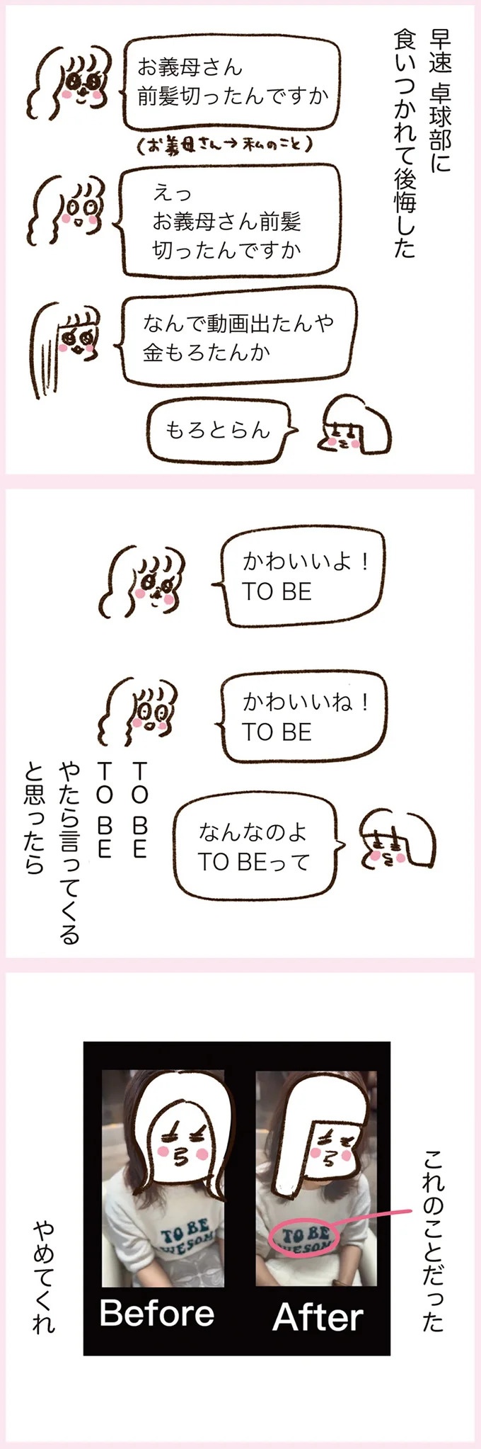 「いつも谷間が見えている」学生時代の友人Yちゃん。見た目と発言にギャップがありすぎで／うちらはマブダチ（画像147/319枚目）