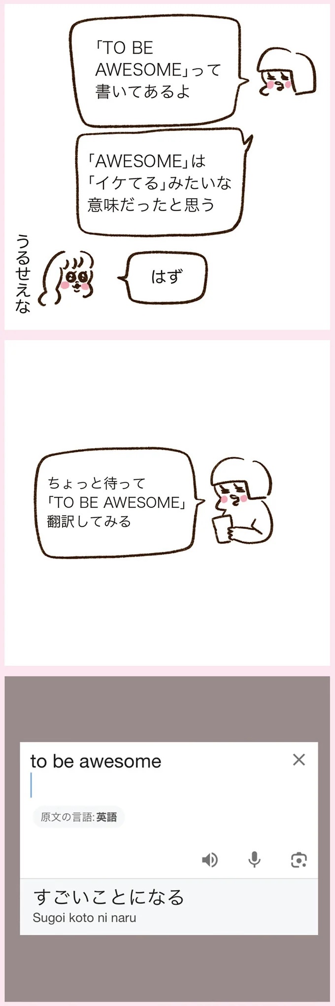 「いつも谷間が見えている」学生時代の友人Yちゃん。見た目と発言にギャップがありすぎで／うちらはマブダチ（画像148/319枚目）
