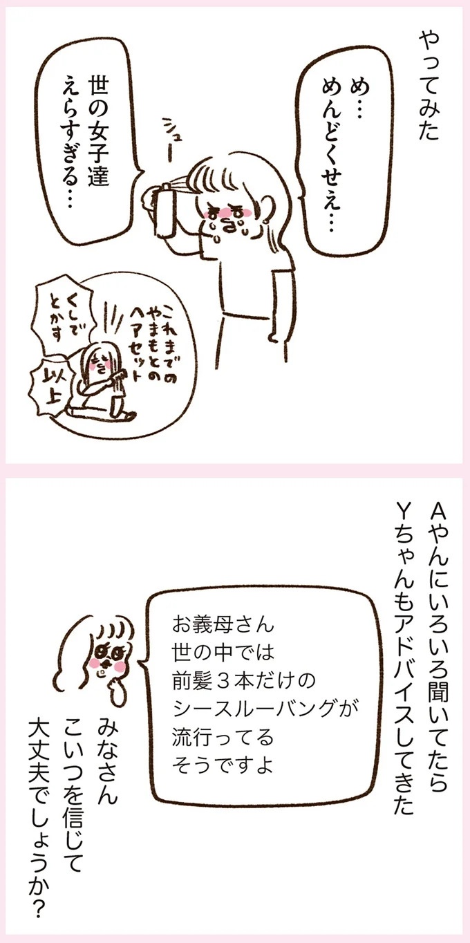 「いつも谷間が見えている」学生時代の友人Yちゃん。見た目と発言にギャップがありすぎで／うちらはマブダチ（画像153/319枚目）