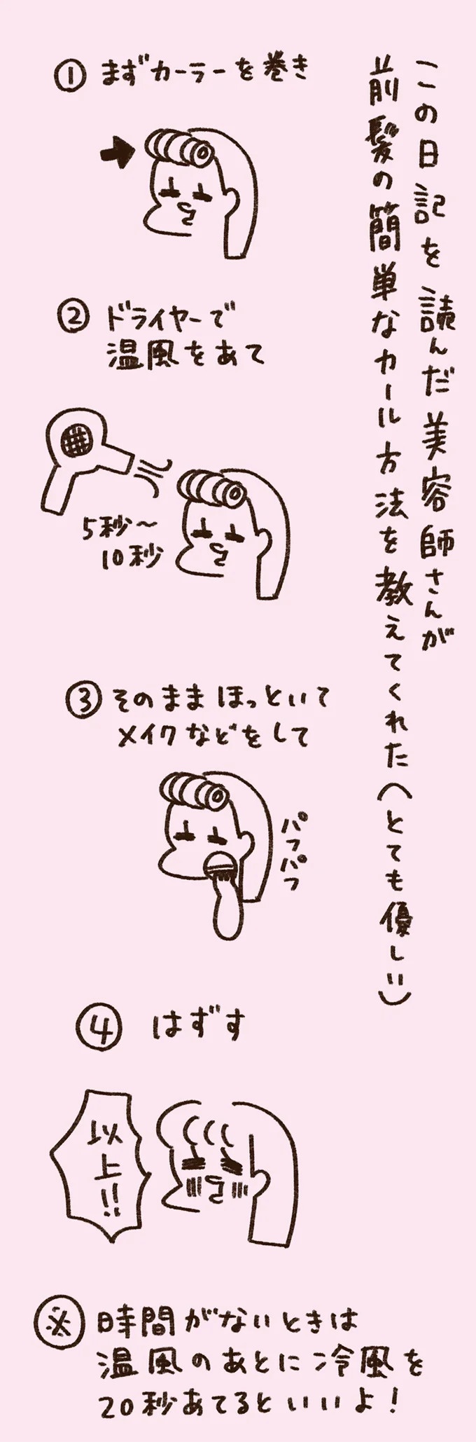 「いつも谷間が見えている」学生時代の友人Yちゃん。見た目と発言にギャップがありすぎで／うちらはマブダチ（画像154/319枚目）