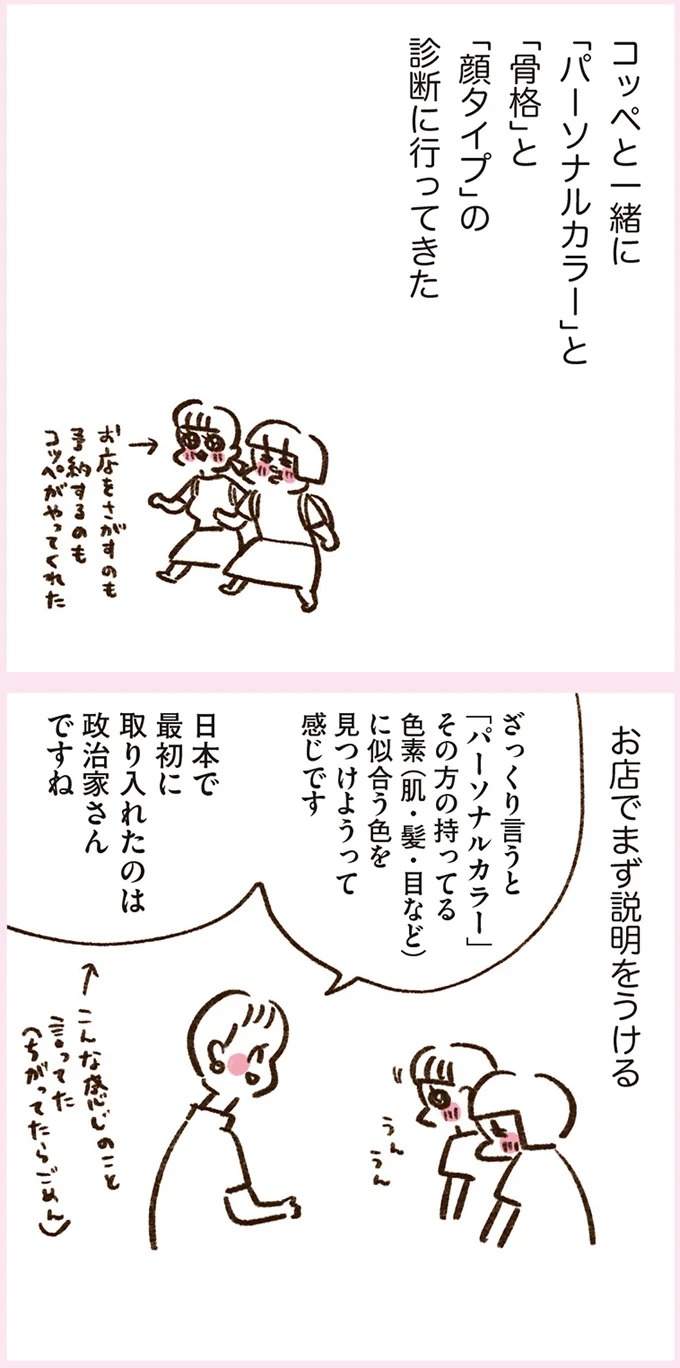 「いつも谷間が見えている」学生時代の友人Yちゃん。見た目と発言にギャップがありすぎで／うちらはマブダチ（画像156/319枚目）