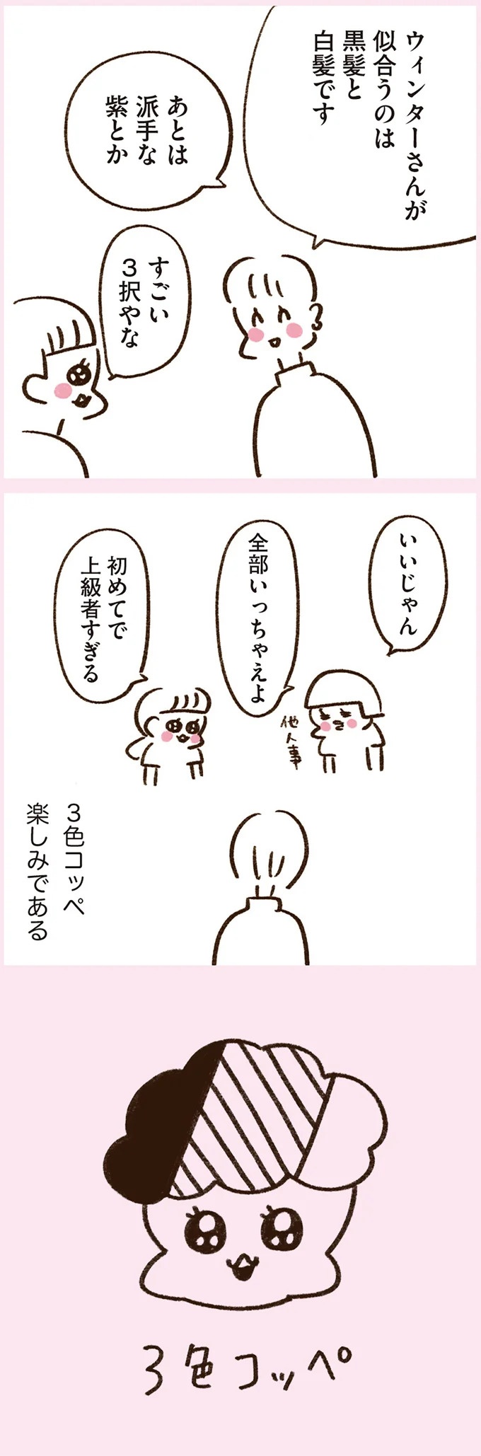 「いつも谷間が見えている」学生時代の友人Yちゃん。見た目と発言にギャップがありすぎで／うちらはマブダチ（画像159/319枚目）