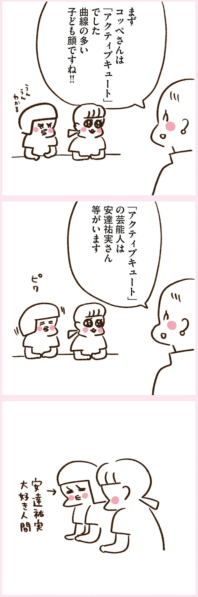 「いつも谷間が見えている」学生時代の友人Yちゃん。見た目と発言にギャップがありすぎで／うちらはマブダチ（画像176/319枚目）