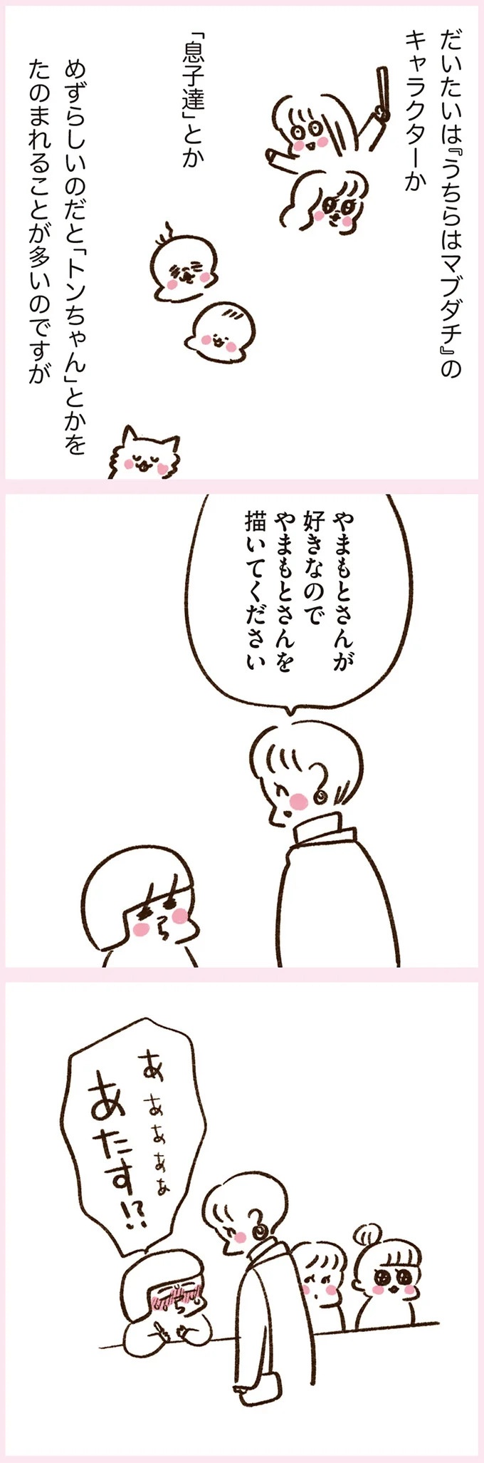 「いつも谷間が見えている」学生時代の友人Yちゃん。見た目と発言にギャップがありすぎで／うちらはマブダチ（画像181/319枚目）