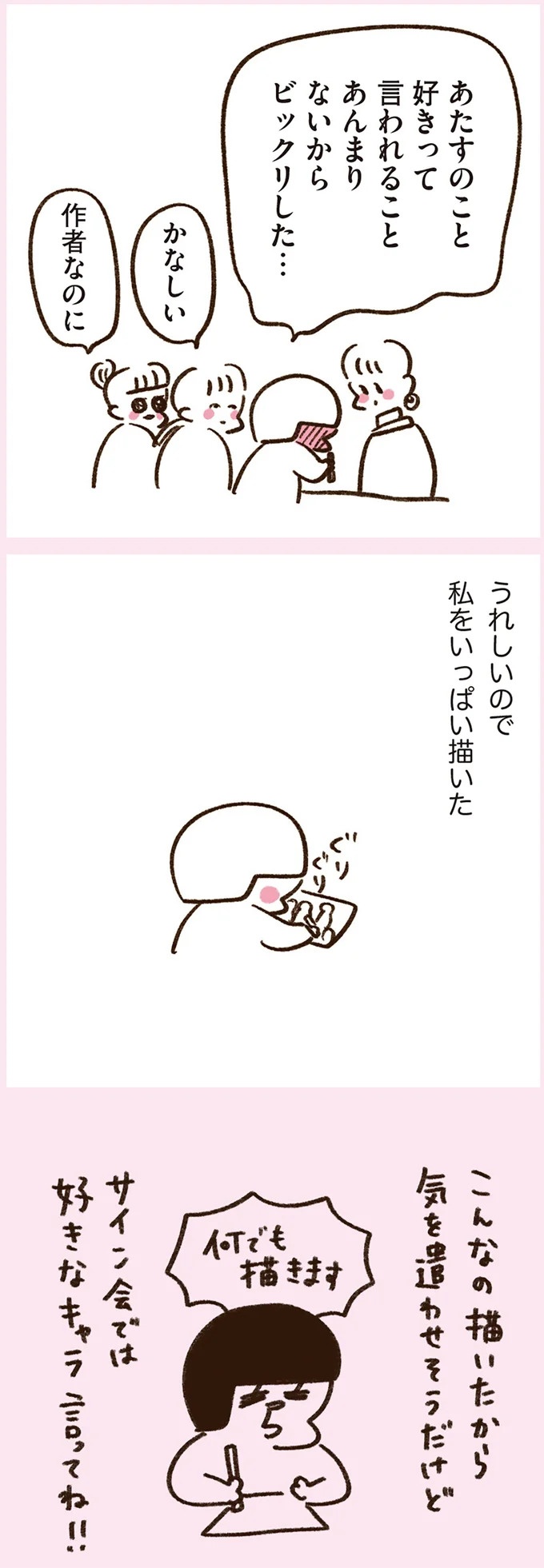 「いつも谷間が見えている」学生時代の友人Yちゃん。見た目と発言にギャップがありすぎで／うちらはマブダチ（画像182/319枚目）