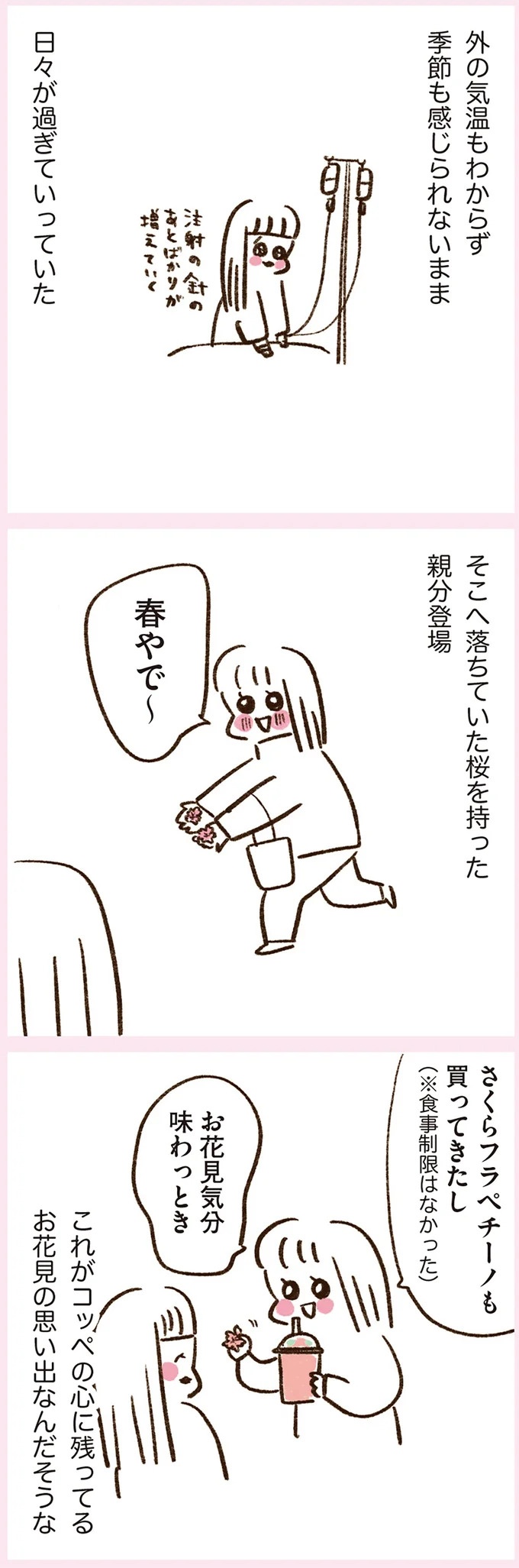「いつも谷間が見えている」学生時代の友人Yちゃん。見た目と発言にギャップがありすぎで／うちらはマブダチ（画像184/319枚目）