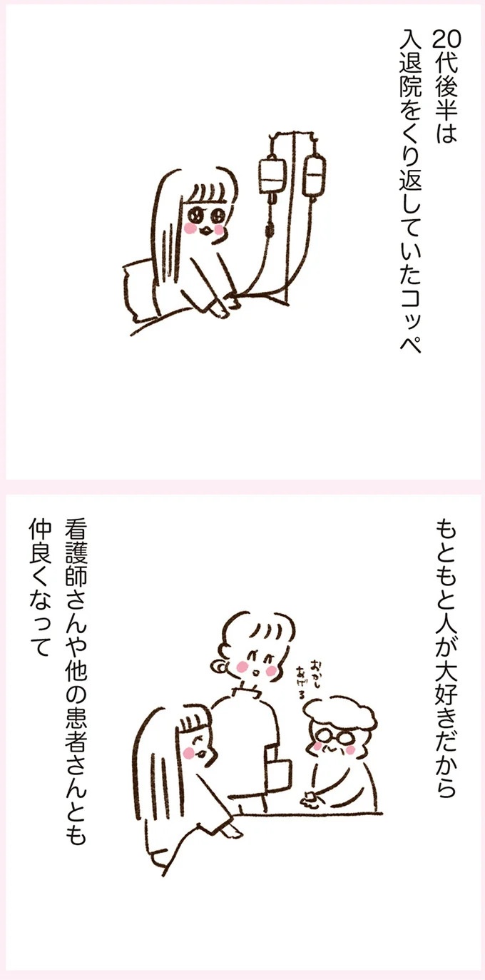 「いつも谷間が見えている」学生時代の友人Yちゃん。見た目と発言にギャップがありすぎで／うちらはマブダチ（画像186/319枚目）