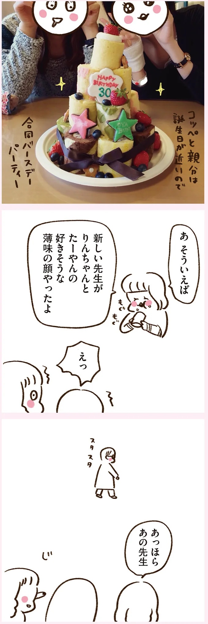 「いつも谷間が見えている」学生時代の友人Yちゃん。見た目と発言にギャップがありすぎで／うちらはマブダチ（画像192/319枚目）