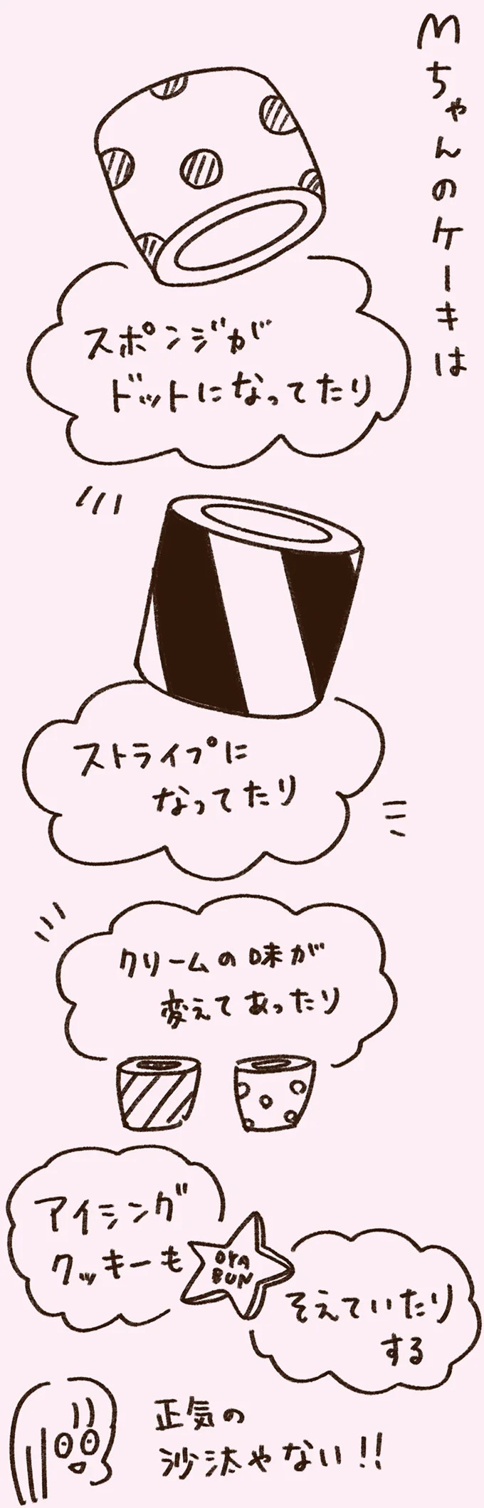 「いつも谷間が見えている」学生時代の友人Yちゃん。見た目と発言にギャップがありすぎで／うちらはマブダチ（画像194/319枚目）
